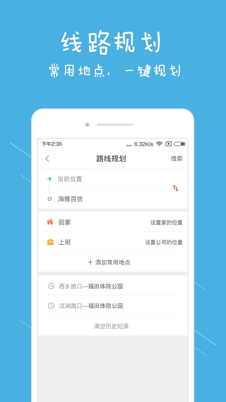 华视出行 版本：2.1.3