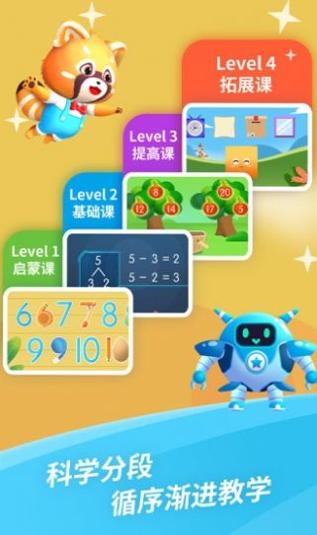 哈啰数学思维.jpg