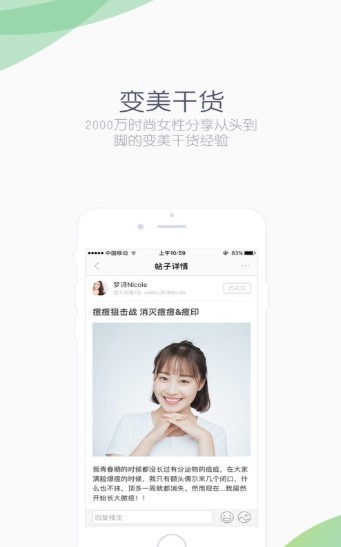 抹茶美妆截图1
