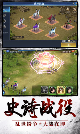 大军师之谋战三国志官方正版手游图片2