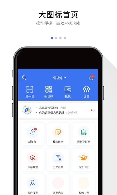 一人一车商家 v3.0.4