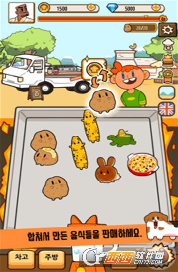 太阳炉烧烤 v9安卓版