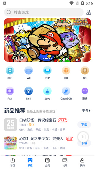 爱吾游戏宝盒ps2模拟器