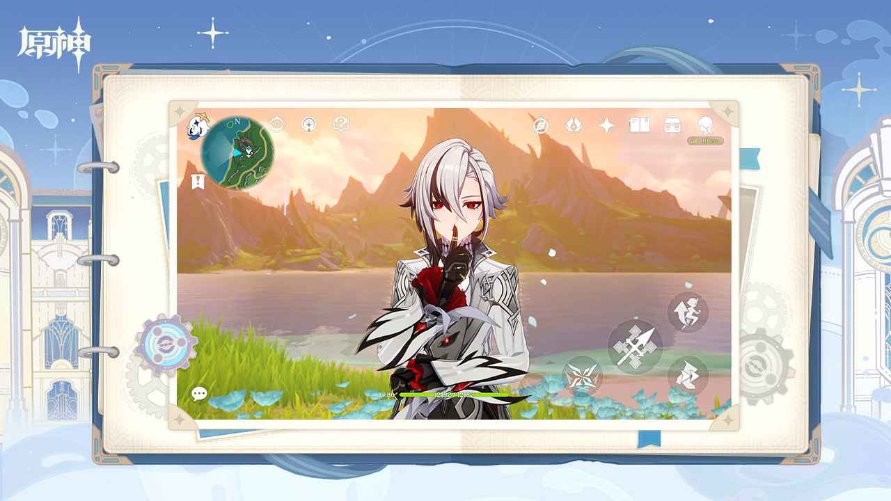 原神前瞻版截图2
