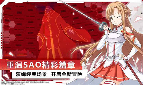 刀剑神域黑衣剑士王牌下载截图0
