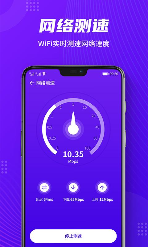 全全wifi连接.png
