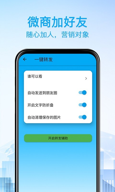 好友清理空间截图2