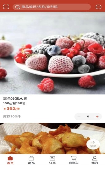 趣购生活