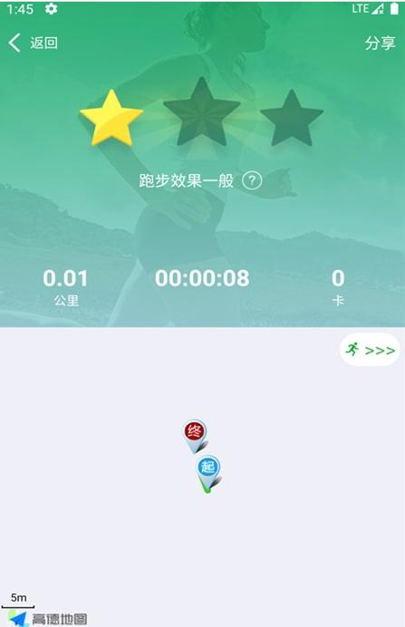 爱记跑步.png