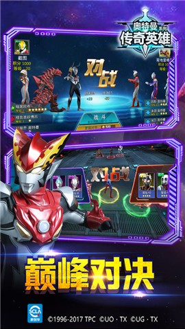 奥特曼传奇英雄全部人物解锁版  v1.36