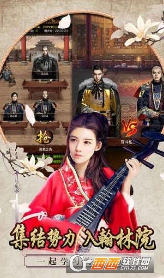 极品小县令手机版 v1.8.01127安卓版