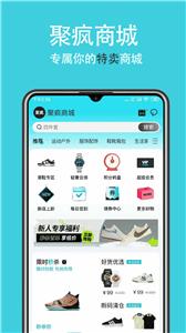 聚疯