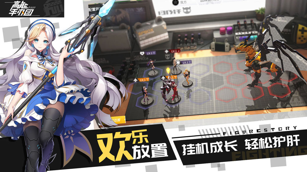 高能手办团官方