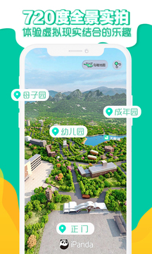 熊猫频道24小时直播app下载安装图片1