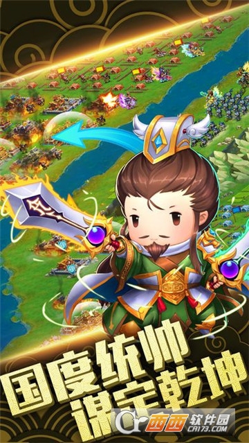 三国刘皇叔手游