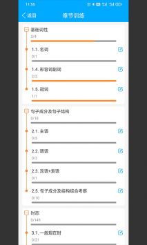 专升本刷题宝截图3