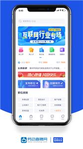 劳动直聘网截图1