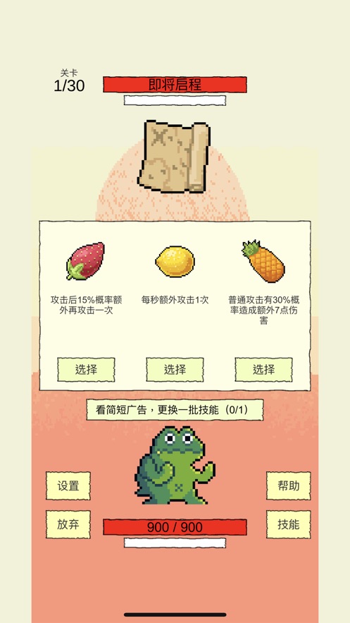 我选技闯关全角色完整免费金币最新版图片2