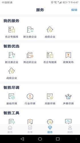 硕眼探企