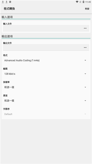 waveeditor手机版