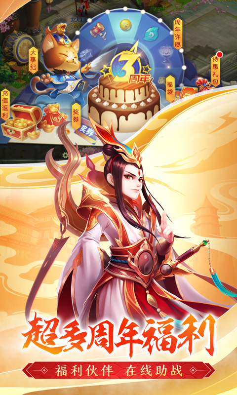 西游女儿国官方版