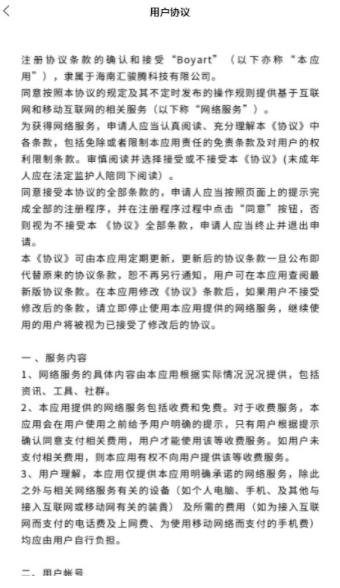 boyart数字藏品截图3