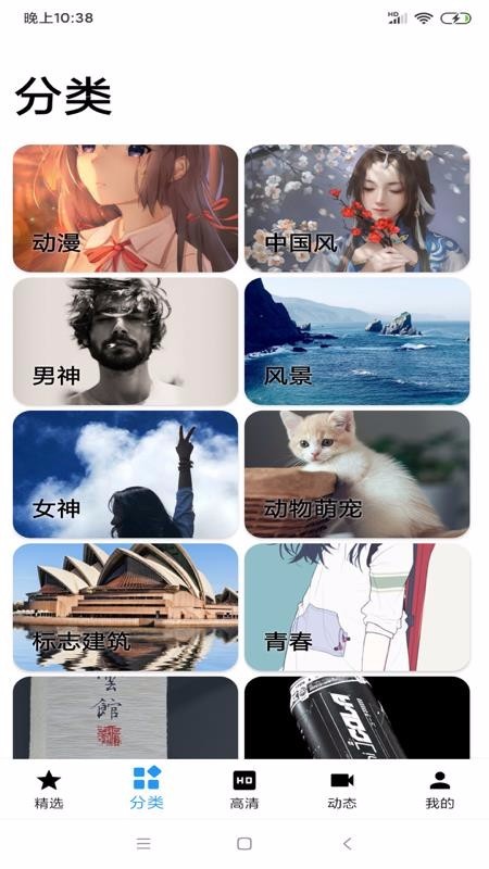 安卓壁纸精选 2020-06-04 16:41