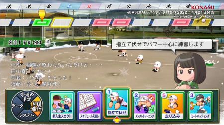 实况野球荣冠9人截图1