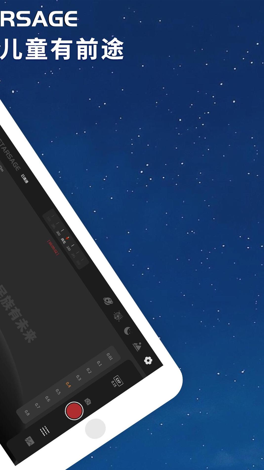 寻星师截图2