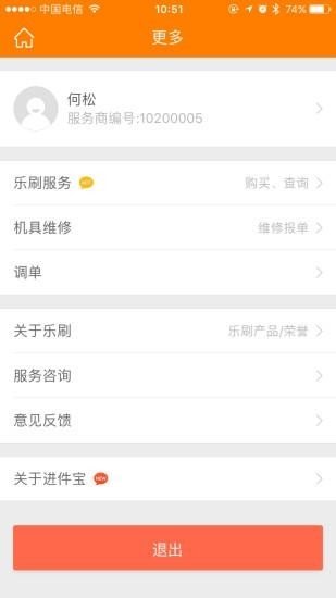 进件宝 版本：v5.3.2