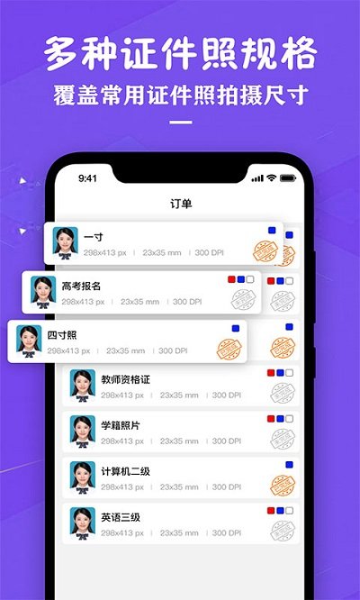 专业证件照制作助手截图2