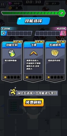 末日特工队2023最新版截图2
