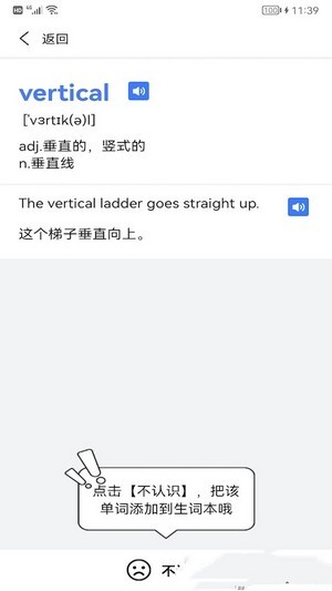 考研英语酱截图0