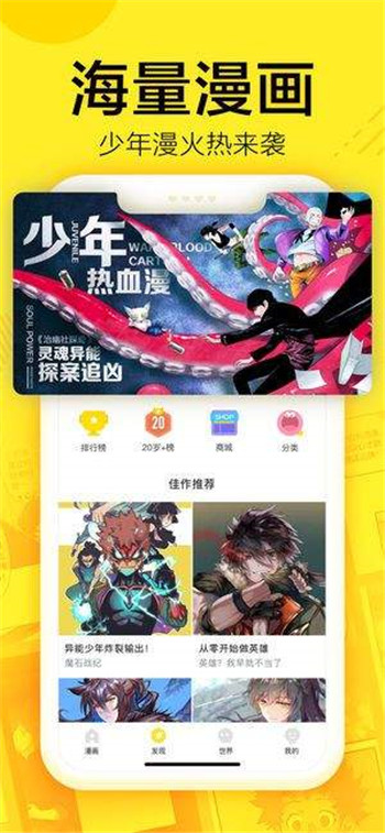 米咔漫画