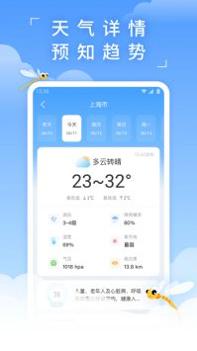 蜻蜓天气截图1