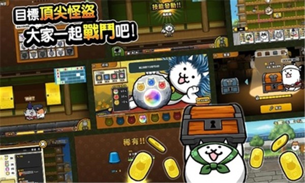 猫咪大怪盗完整版截图1