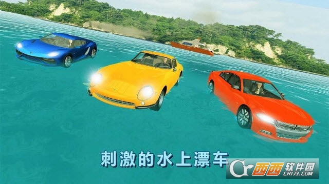 全民飞车大战 v1.0安卓版