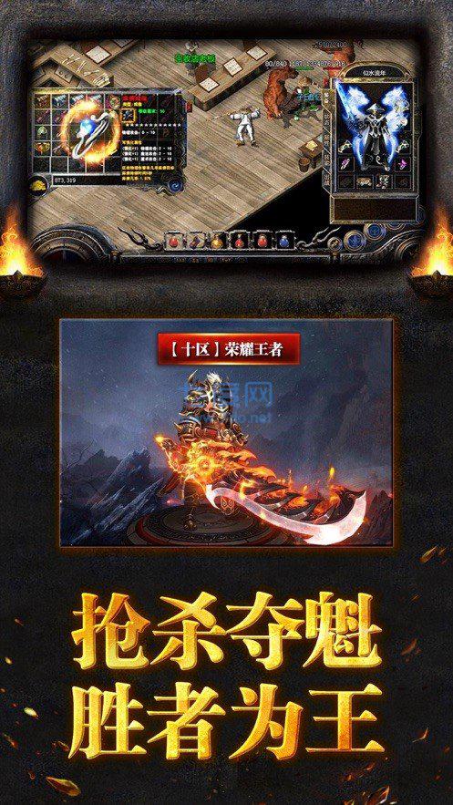 灭神传世截图0