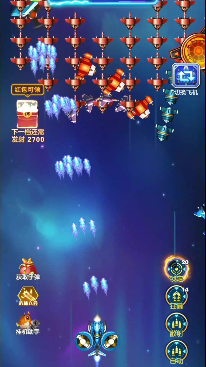 战机王者归来游戏红包版 截图2