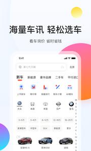 易车  v10.94.1