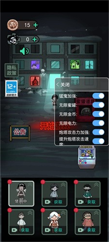 躺平发育正版