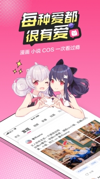 半次元ios版截图3
