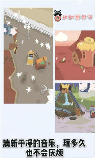 甜甜圈都市手游中文最新版(Donut County)截图1