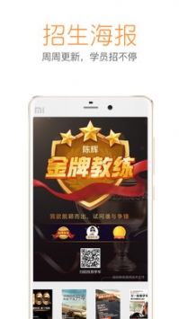 超级教练ios版截图1