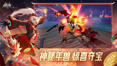 晶核官方版