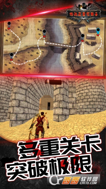 传说忍者弓箭手 v1.0.0 安卓版