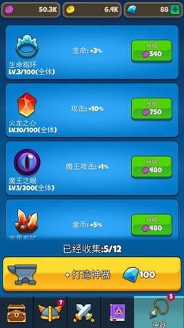 放置自走棋截图1