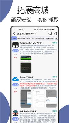 可拓浏览器官网版