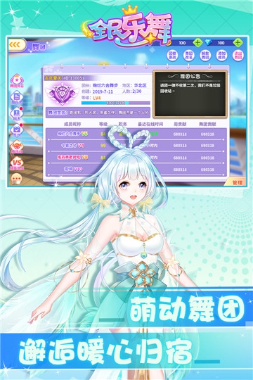 全民乐舞变态版截图0