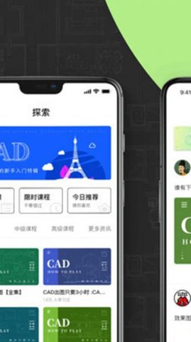 CAD快速看图画图截图0
